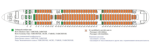 Схема салона Boeing 767-300ER Georgian Airways: первый класс, бизнес и эконом 2-3-2