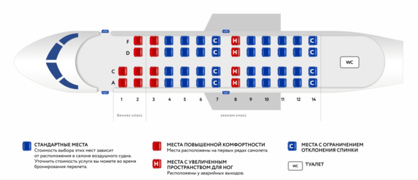 Схема салона Bombardier CRJ200 Georgian Airways: 50 мест, компоновка 2-2